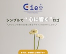 想いをカタチに、シンプルで心の響くロゴお作りします シンプルなのに印象に残る、長く愛されるデザイン イメージ1