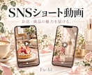 店舗紹介ショート動画を制作します お店の雰囲気を伝える素材支給の紹介動画です イメージ1