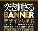 今だけ価格｜突き刺さるバナーデザインをつくります CVR改善×訴求力で成果につながるバナーを！ イメージ1