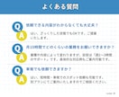 事務歴20年のオンライン秘書が1ケ月サポートします 事務歴20年！事務の外注で本業に集中したい方をサポートします イメージ8