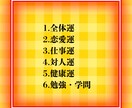 開運おみくじタロット★あなたの運勢10項目占います 一週間の総合運(恋愛、仕事、金運など)をリーディングします イメージ4