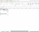 Excel集計・転記・レポート作成を自動化します 現役システムエンジニアが繰り返し業務の効率化を支援します イメージ3