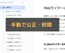 トレンドブログ用の記事を１０記事〜まとめて承ります ネタ選定、構成、タイトル、見出しすべておまかせで完結します イメージ4