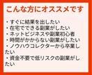 SEO対策不要！フォロワー不要！ズルい裏技教えます 初期費用不要で作業時間は1日30分程度でOK イメージ2