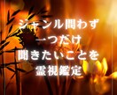 ご購入後、24時間以内に占います ズバッと！ワンコイン霊視鑑定！！ イメージ5