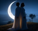 復縁できる？お二人の運命を視ます 恋愛・片思い・復縁・結婚・再婚・縁結び イメージ1