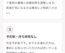 店舗のホームページを翌営業日にお届けします 写真と10問の回答だけで、お店のページが形になります イメージ3