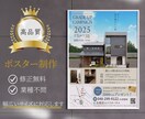 一目で伝わる、印象に残るポスターを制作します “目を引く”だけじゃない。“伝わる”ポスターをお作りします！ イメージ1