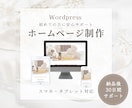 ワードプレスでオリジナルホームページを作ります 50代から初めて複業起業する方向けのホームページ イメージ1