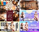バナー・ヘッダー等WEB画像作成します ポップ、かわいい、きれいめなどのデザインのバナー承ります！ イメージ2