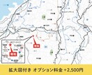 広域範囲の地図を詳細に作成します 細部まで丁寧に仕上げた綿密な地図｜丁寧な対応で安心 イメージ3