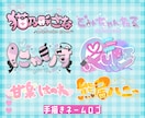 企業実績あり！あなただけのネームロゴ作ります 全て手描き！被りたくない方へ◎ イメージ1