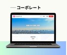 丸投げOK！格安で新規ホームページを作成します 初めてのホームページはお任せください！必要な事を徹底サポート イメージ3