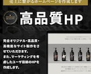 忙しい小規模事業者向け！戦略的HPを制作します 全て丸投げOK！戦略的ホームページ制作でSEO対策も万全！ イメージ4