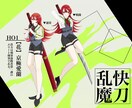 TRPGのイラスト描きます PC、NPCなどの立ち絵をかきます！ イメージ3