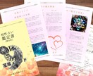 あなたの恋愛運や相性を占い、良い出会いに導きます 数秘術×占星術　独自の【星導メソッド】があなたを紐解きます イメージ2