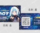 配信者様向けの名刺作ります オフラインイベント等にどうぞ！ イメージ1