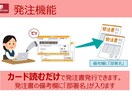 医療施設向け　カード発注システムを作成します カードによる在庫発注管理システムをご提供致します イメージ2