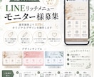 モニタープラン　LINE公式アカウント開設します 先着5名様限定集客、リピート率UPを叶えるLINE構築 イメージ1