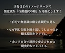 行動心理学で解析！無意識の行動選択を紐解きます チャット完結｜話すのが苦手でもOK。失敗を繰り返すあなたへ。 イメージ3