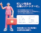 クリニック記事をプロ医療ライターチームが作成します 【実績300本以上！】医師が代表の安心高品質です。 イメージ3