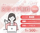 Canvaでセミナー・講座スライド資料を作成します 図解やイラストで、 親しみやすく＆わかりやすく！ イメージ1
