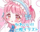 1枚イラスト描きます かわいい女の子ならおまかせください!! イメージ1