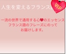 ＶＩＰ「薔薇を売り愛を。人生の品格磨き方伝えます 言葉はあなたの人生を美しく整える最高のアクセサリーです イメージ3