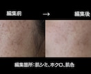 動画に写真のような美肌を。人物動画レタッチ承ります アプリでは難しい自然な質感を大切にした美肌補正です。 イメージ3
