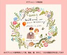 思わず目を惹く魅力的なウェルカムボードを描きます 絵本のような雰囲気でクオリティ高く仕上げます！ イメージ8