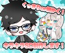 キラキラSDキャラ制作致します 【商用利用〇！】ご要望に合わせて制作致します！ イメージ1