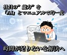 生成AIマッチング診断と業務効率化説明書承ります 属人化とムダ作業を削減。業務→設計→テンプレ化→定期改善 イメージ8