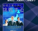 内閣認定プロがITやDXの疑問を解消します 失敗しないITコンサルティング イメージ3