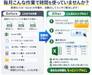 Excel・CSVの面倒な作業を自動化します 集計・転記・データ整理の手作業を減らします イメージ2