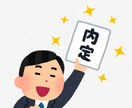 編集者歴20年↑あなたの転職活動をサポートします 実績多数！お気軽にご相談ください。 イメージ1