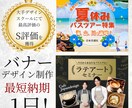 視覚に訴える！高品質なバナーデザインを制作します マーケティング視点で設計された効果的なデザインをご提供！ イメージ2