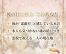 霊感タロットで彼の本音から、あなたの魅力を伝えます 自信ゼロから愛され女子へ。彼を沼らせる「隠れた武器」を特定 イメージ3