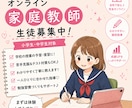 プロ講師がオンラインで家庭教師します 中学1年生〜3年生の授業をします！ イメージ1