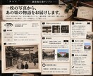 あの頃の一枚、その続きを調べます 昔の写真から、場所・記憶・今をたどります イメージ5