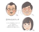 ほんわかタッチで似顔絵を描きます 大好きなあの人に似顔絵を贈ってみませんか？ イメージ2