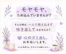 心のゴミ出しお手伝いします どんな愚痴も、どんなモヤモヤも、安心して吐き出してください イメージ4