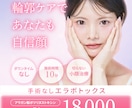 女性向け・上品なWEB画像を制作します 低価格でも安っぽくならない、世界観重視デザイン イメージ3