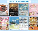 チラシ＋SNSで発信できる画像を作成します チラシはSNSやWEBで使いづらい…そんなお悩み解決します イメージ4