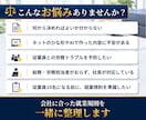 社労士が就業規則をオンライン面談で丁寧に作成します テンプレートやAI任せにせず会社の実態を細部まで確認して作成 イメージ2