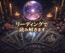 今のあなたに必要な魂のメッセージ鑑定します その違和感は魂のサイン。今、読み解きます イメージ4