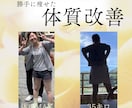 食事改善ダイエット【3ヶ月】食事サポートします 辛い運動面倒なマッサージも必要なし/食事を整えれば身体は整う イメージ3