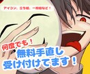 キャラクターデザインからイラスト作成を行います 何度でも修正無料で受け付けております！ イメージ1