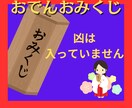 おみくじのメッセージで❤波動・運気・気分⤴上げます 100円での購入も可能✨お手軽に運気を上げたい方にオススメ♡ イメージ9