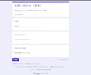 Googleフォームに自動返信と通知を付けます 月額0円・サーバー不要。受付の連絡を自動にします イメージ1