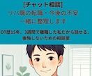 リハ職向けキャリア相談します 多様な現場を経験した元OTが、働き方の悩み相談に乗ります イメージ1